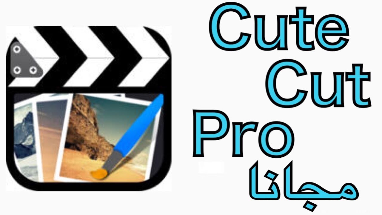 تحميل Cute Cut Pro مجانا كيوت كت برو انتاج فيديو محترف