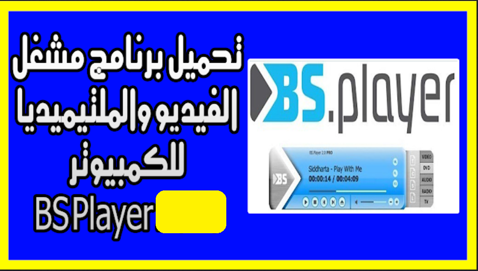 BS Player