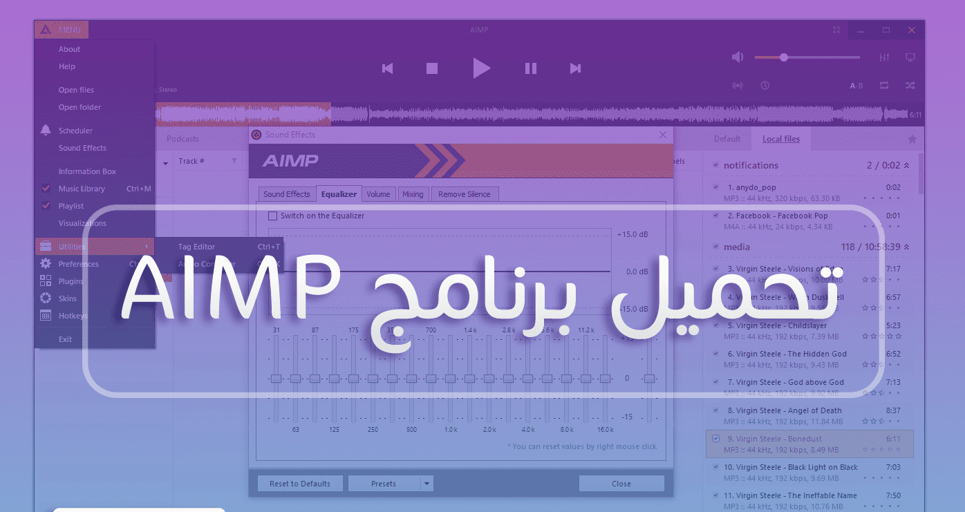 تنزيل برنامج AIMP