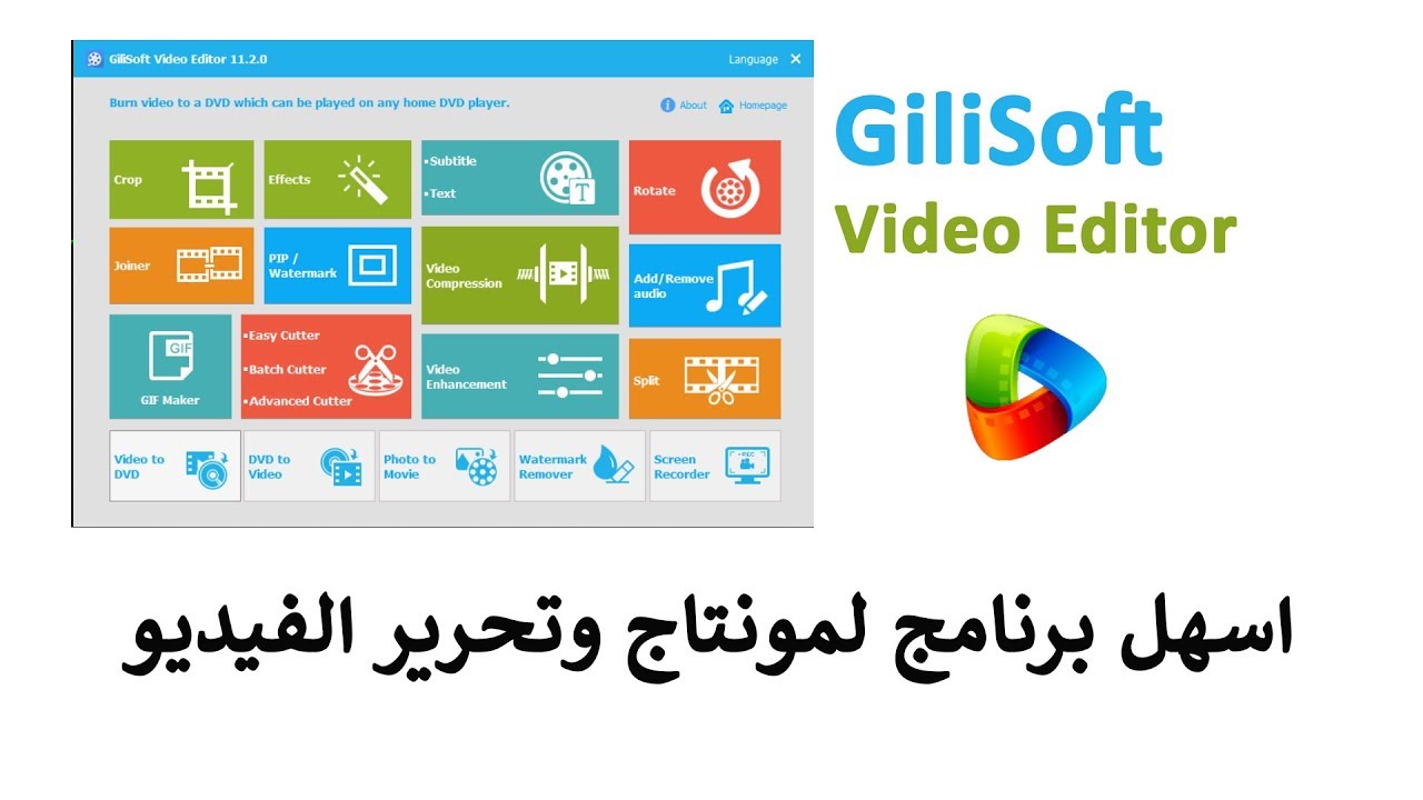 Gilisoft Video Editor