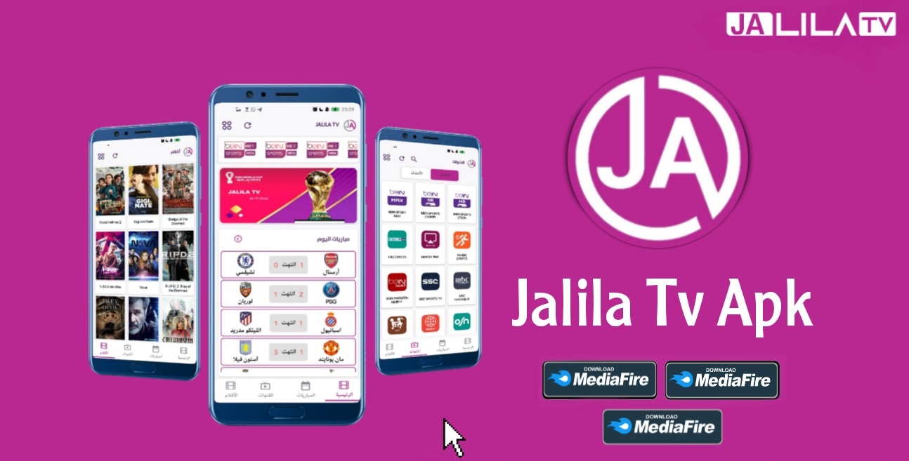 تطبيق JALILA TV APK