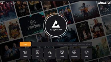 رابط موقع اكوام Akwam الخاص بمشاهدة أجدد المسلسلات التلفزيونية والأفلام السينمائية المترجمة مجاناً وبدون إعلانات لعام 2024